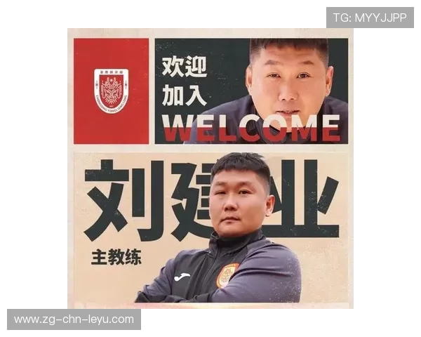 刘建业接掌重庆铜梁龙，中超新军注目